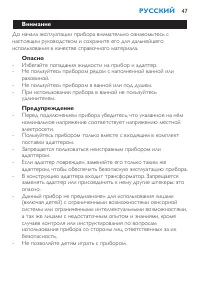 Страница 47