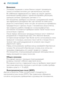 Страница 48