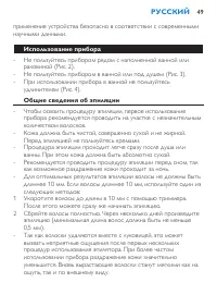 Страница 49