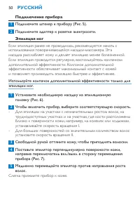 Страница 50