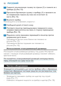 Страница 52