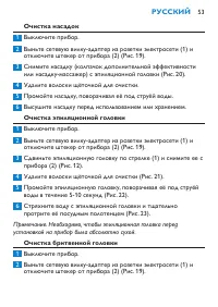 Страница 53