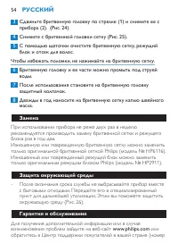 Страница 54