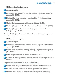 Страница 73