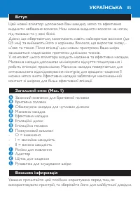 Страница 85