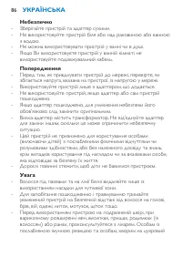 Страница 86