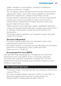 Страница 87