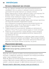 Страница 88