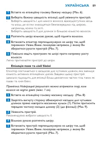 Страница 89