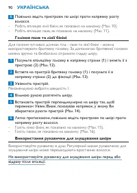 Страница 90