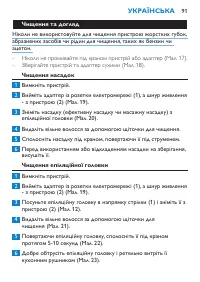 Страница 91