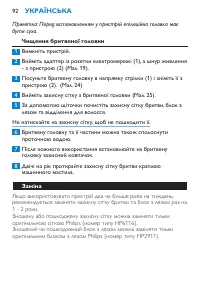 Страница 92