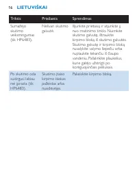Страница 16