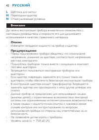 Страница 42