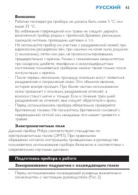 Страница 43