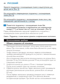 Страница 44