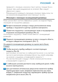 Страница 45
