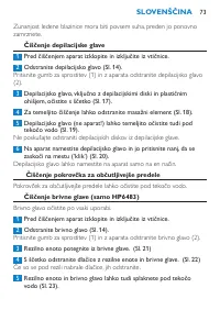 Страница 73