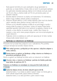 Страница 81