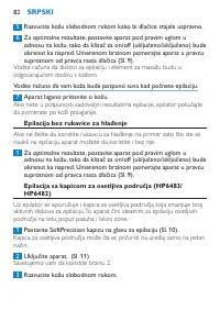 Страница 82