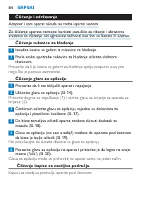 Страница 84