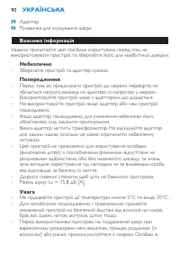 Страница 90
