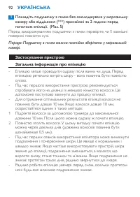 Страница 92