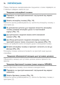 Страница 96