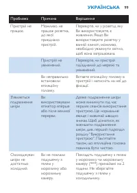 Страница 99