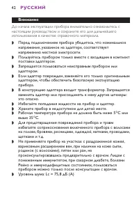Страница 42