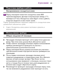 Страница 43