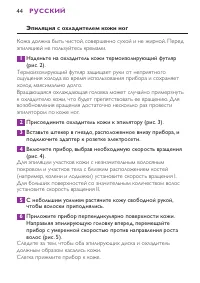 Страница 44