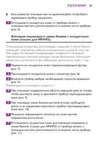 Страница 45