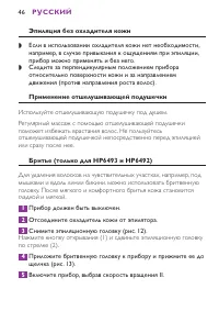 Страница 46
