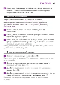 Страница 47