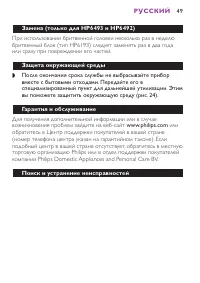 Страница 49