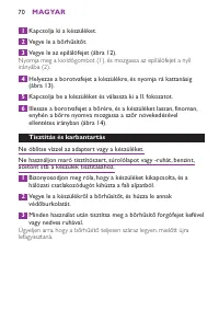 Страница 70