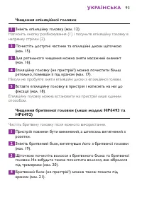 Страница 93