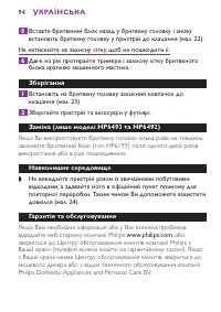 Страница 94