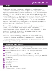 Страница 87