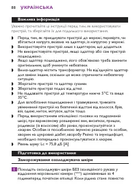Страница 88