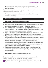 Страница 89