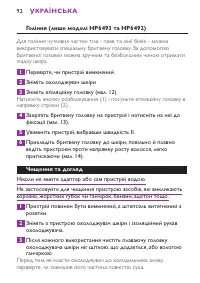 Страница 92