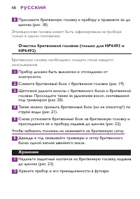 Страница 48