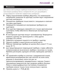 Страница 39