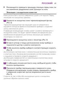 Страница 41
