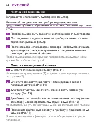 Страница 44