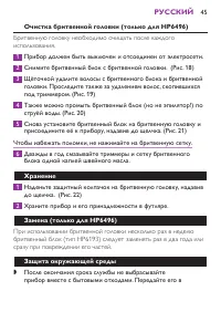 Страница 45