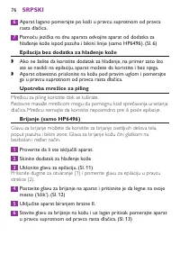 Страница 76