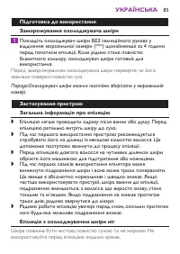 Страница 85